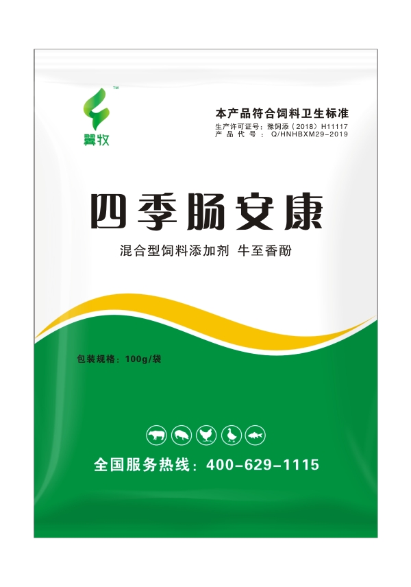 四季肠安康(图1)