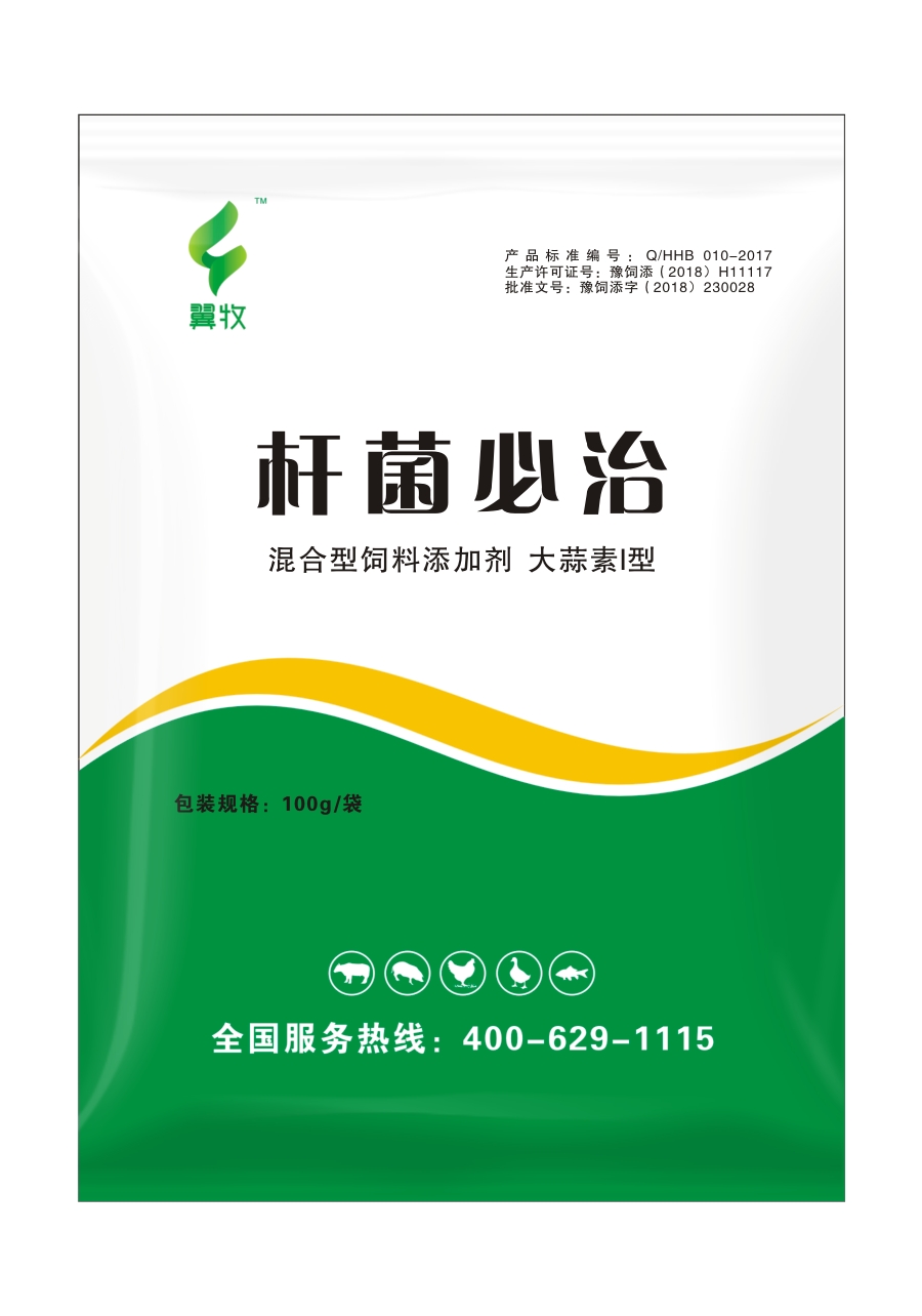 杆菌必治