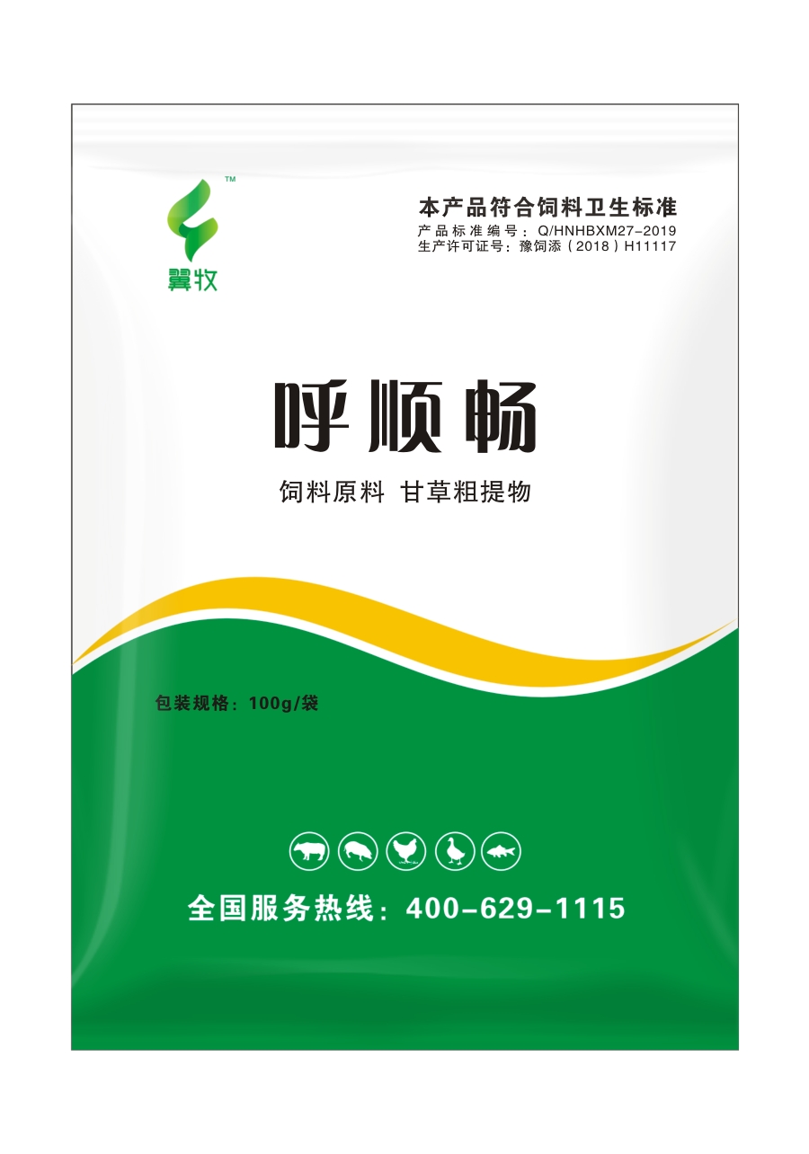呼顺畅