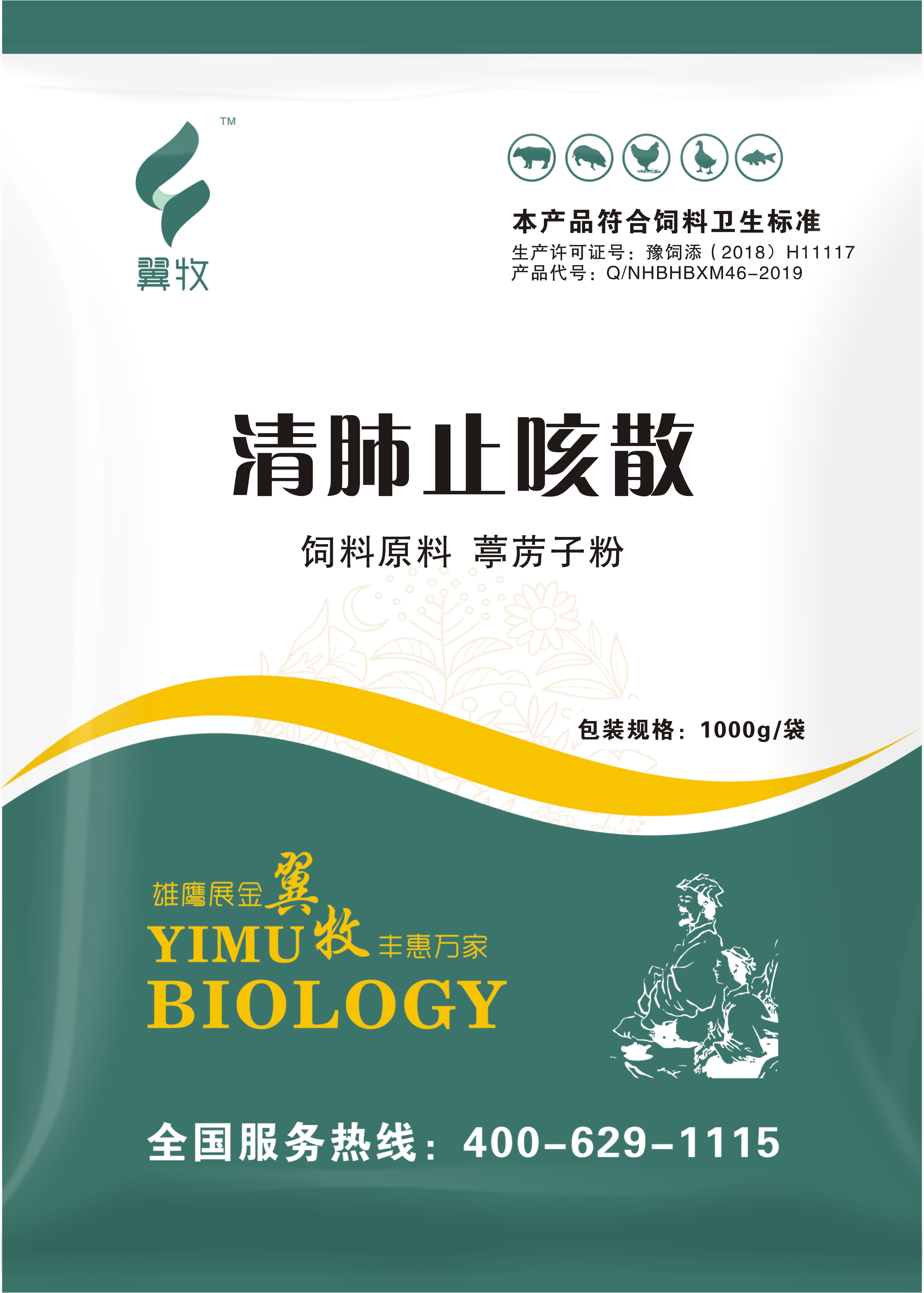 清肺止咳散