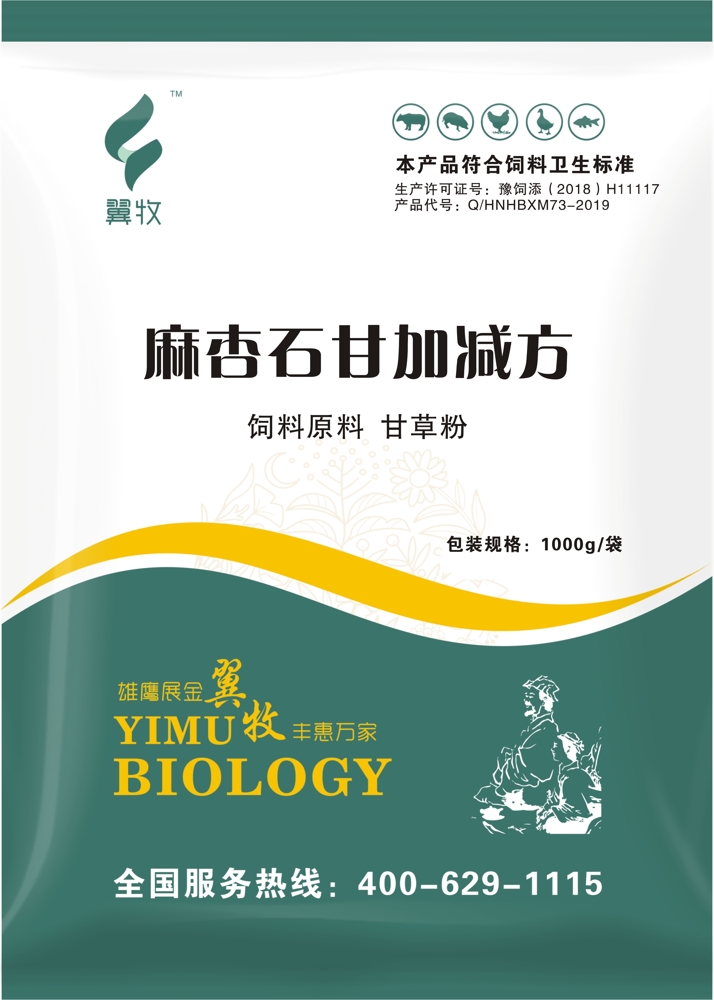 麻杏石甘加减方