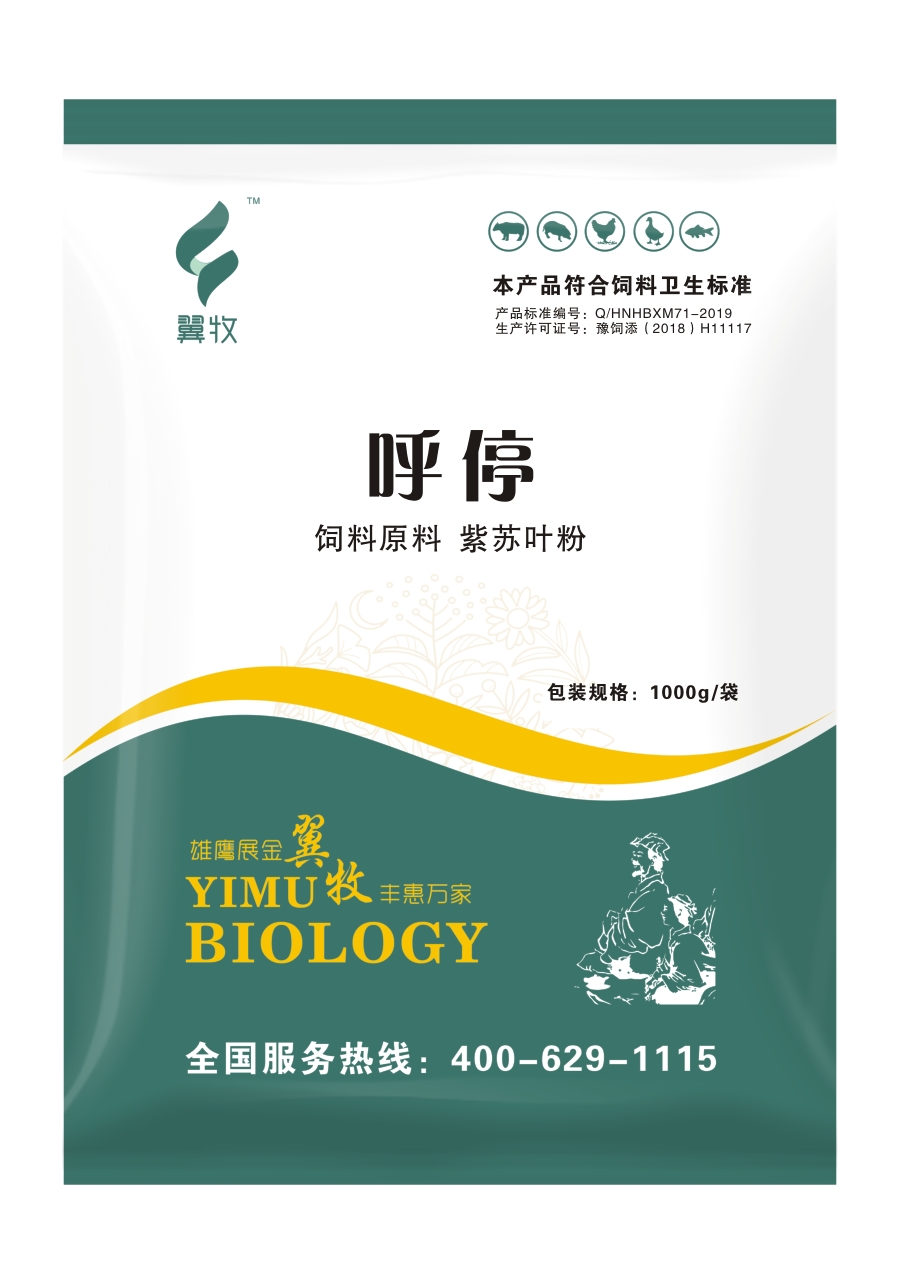 呼停(图1)