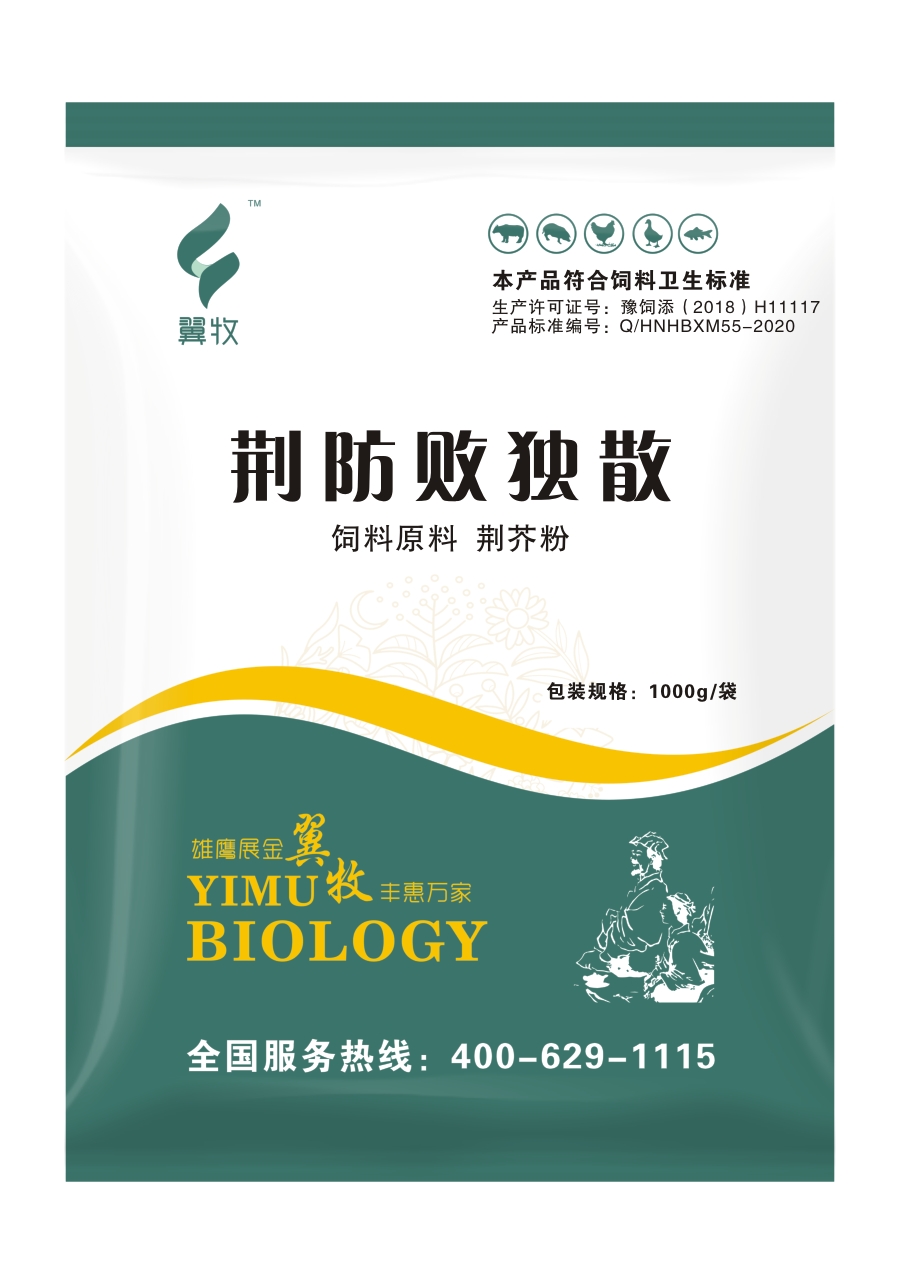 荆防败独散