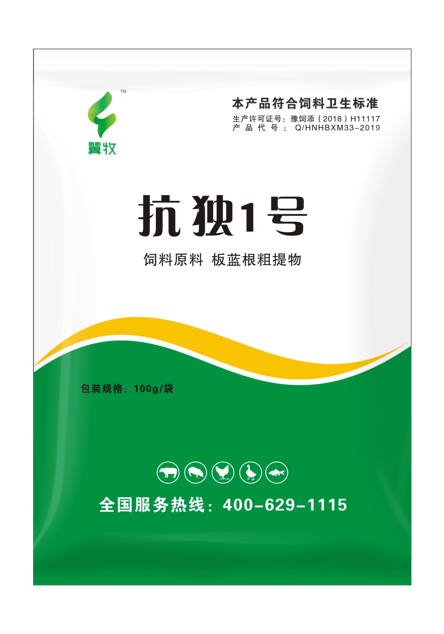 抗独1号