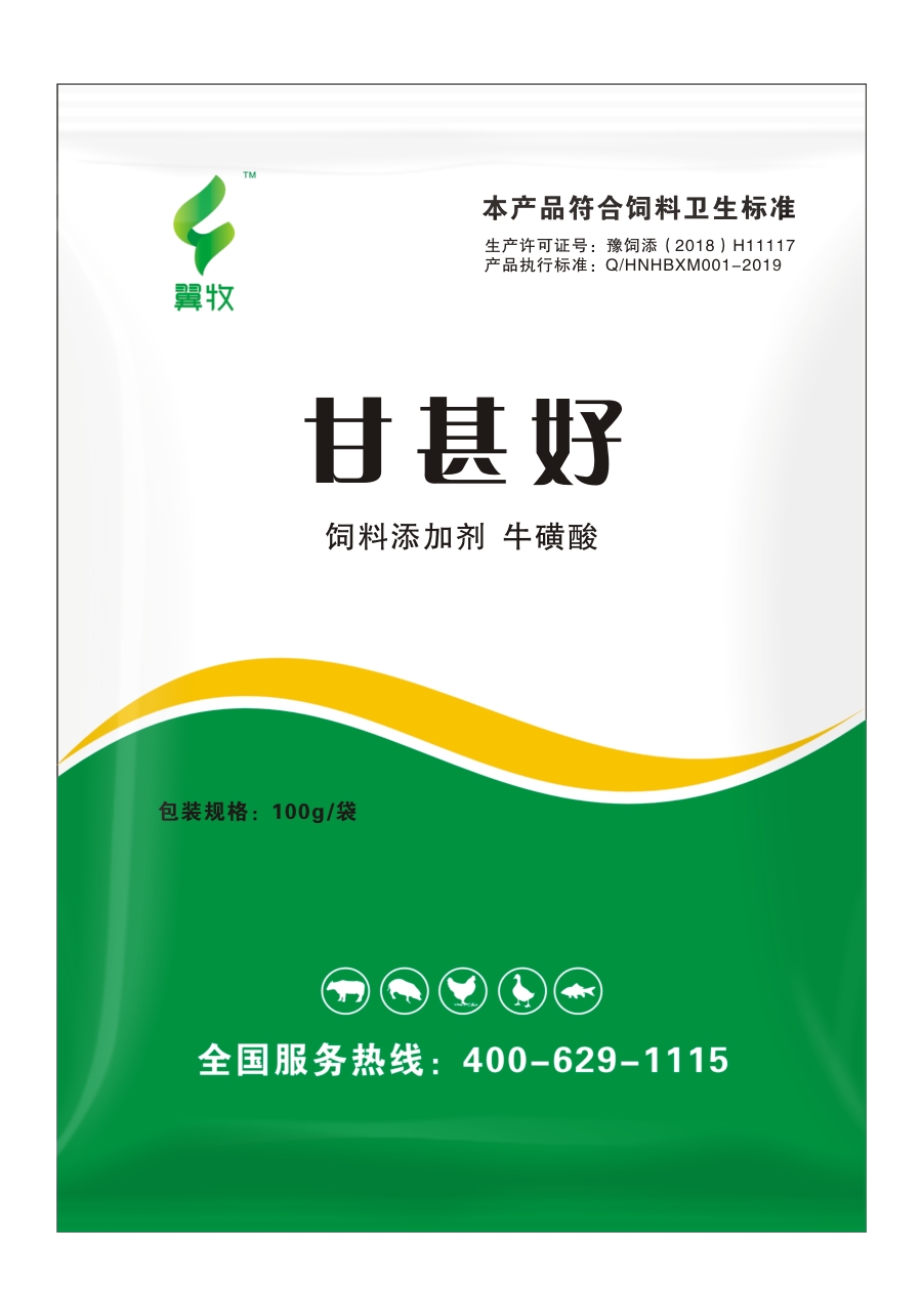 甘甚好