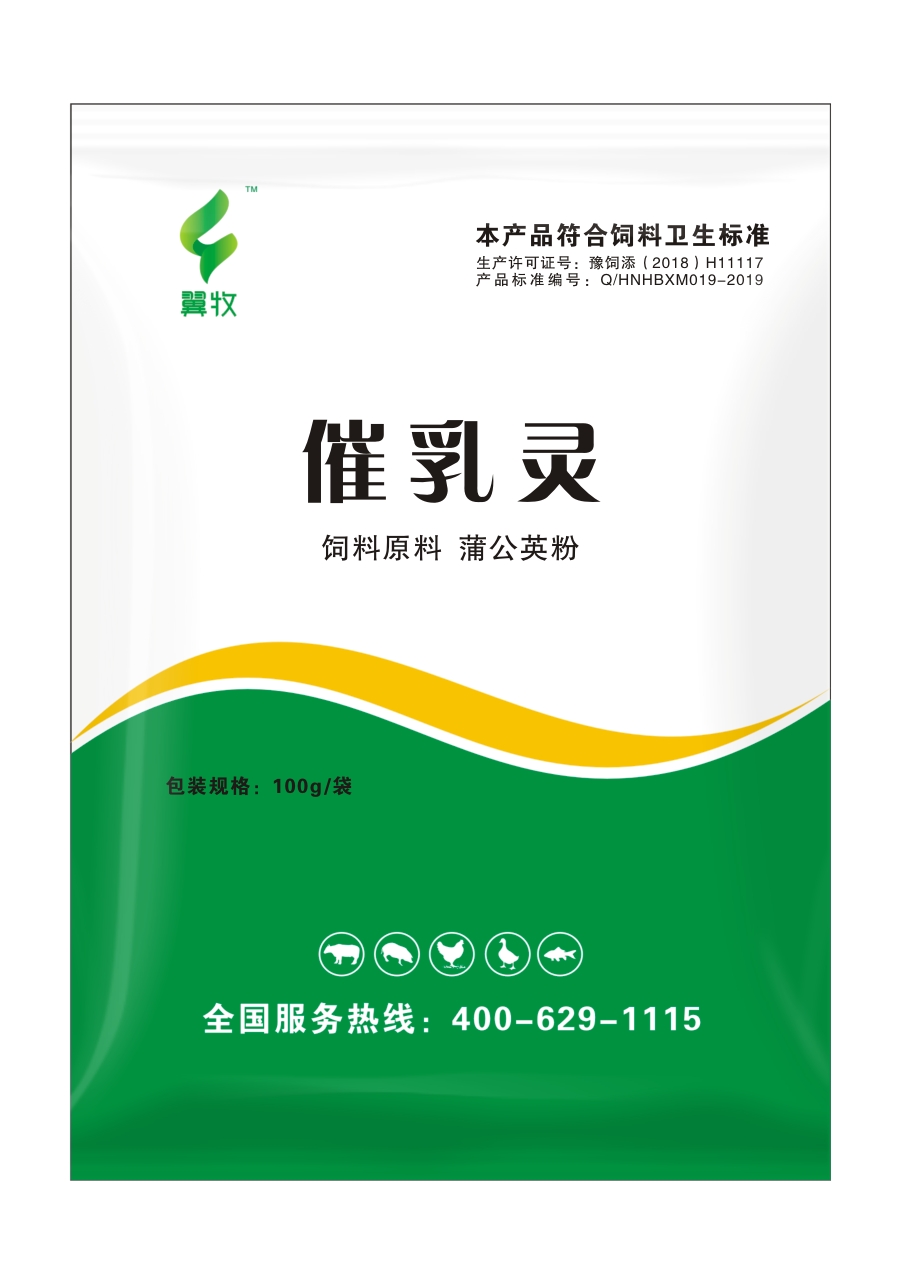 催乳灵