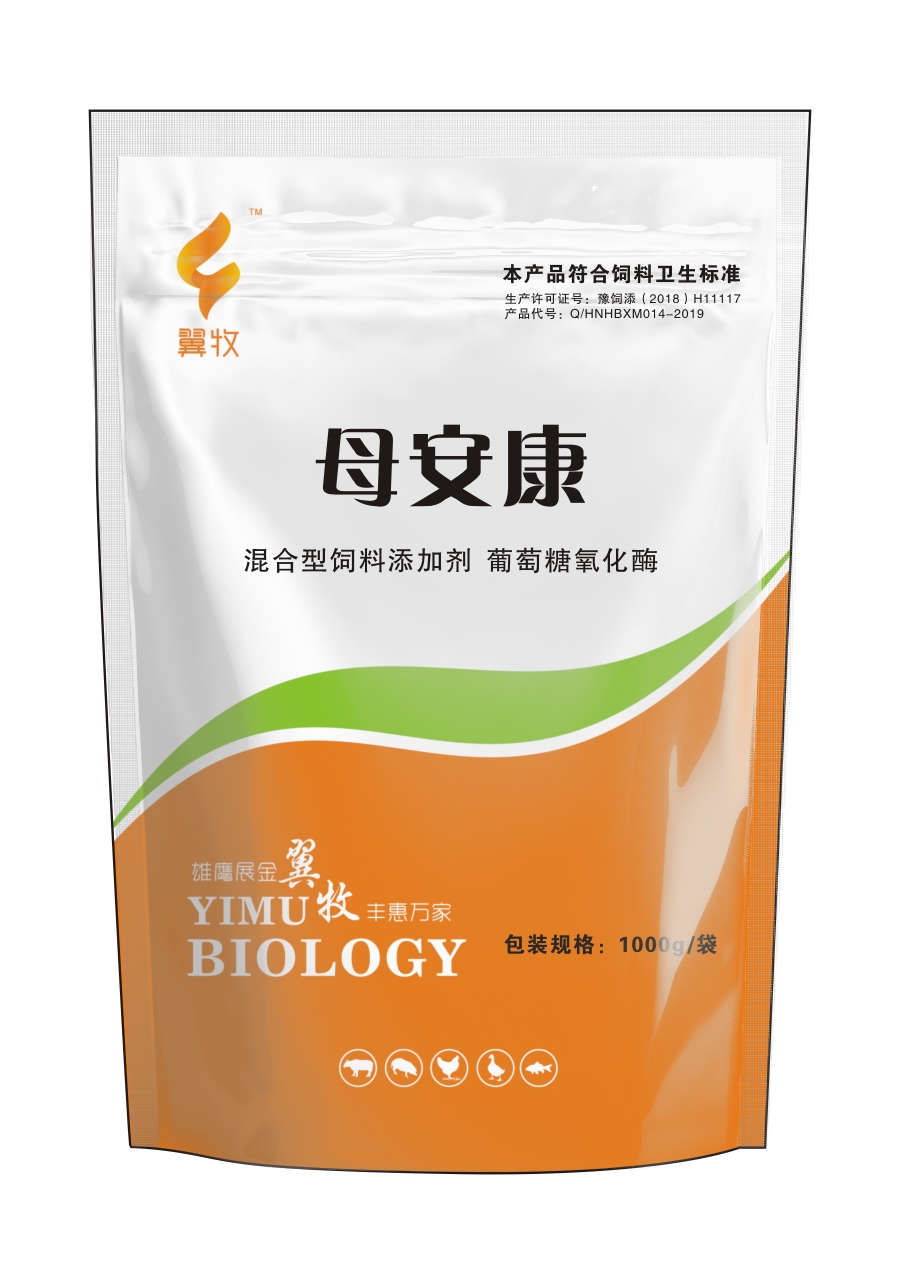 母安康