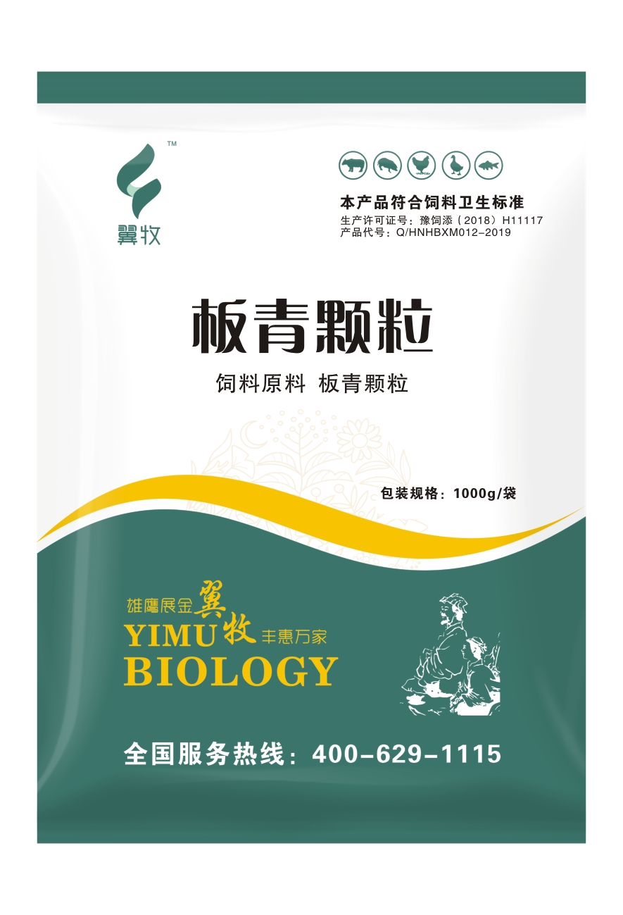 板青颗粒