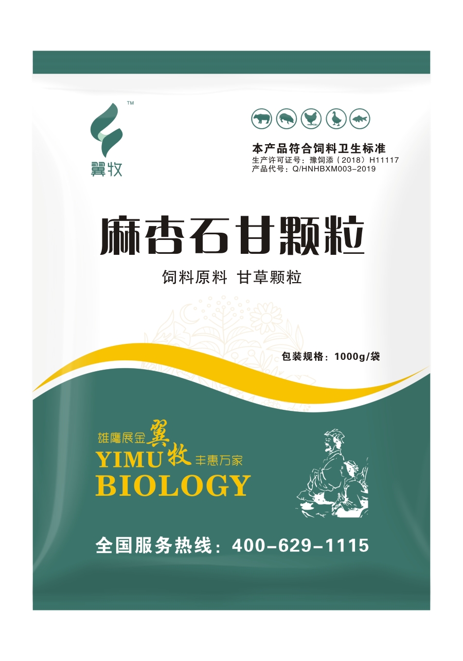 麻杏石甘颗粒