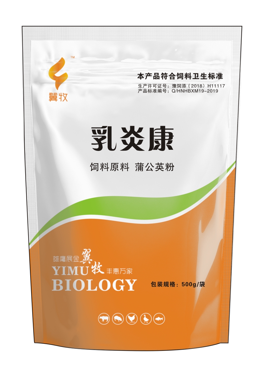 乳炎康