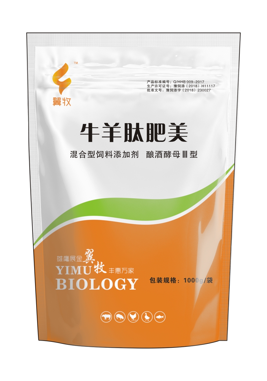 牛羊肽肥美