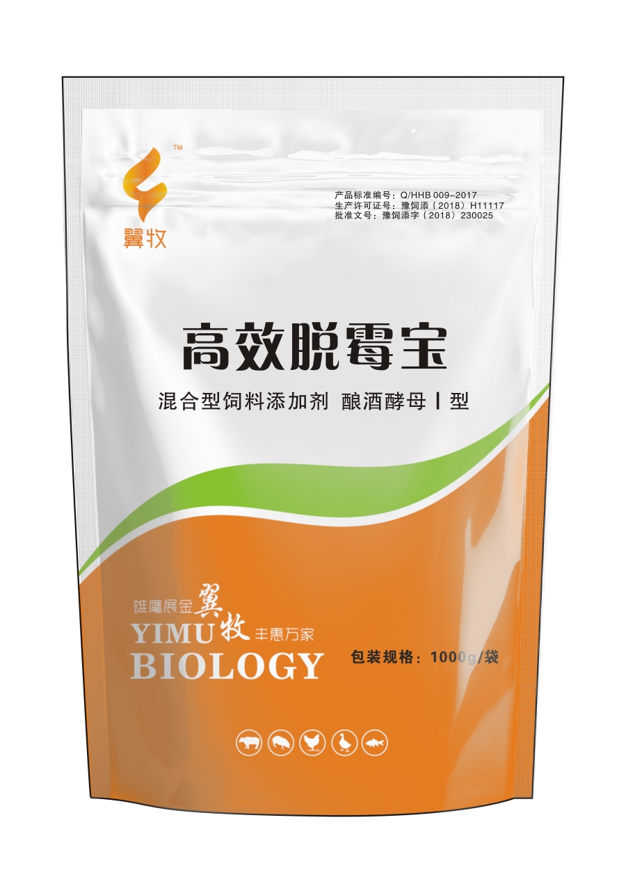 高效脱霉宝