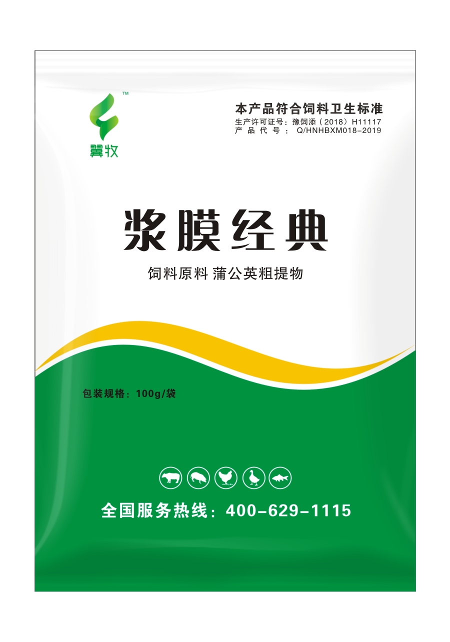 浆膜经典