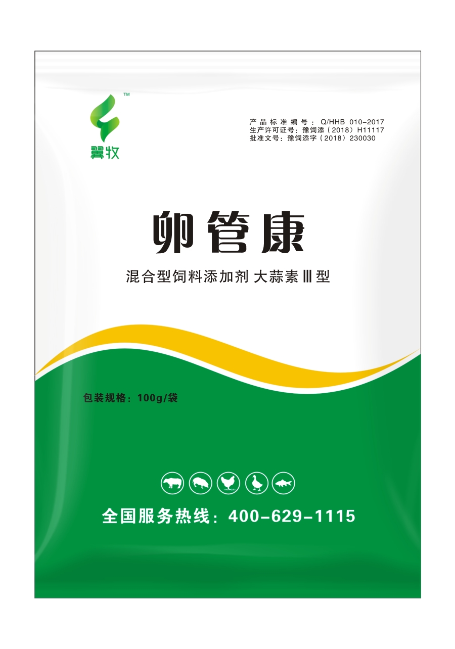 卵管康