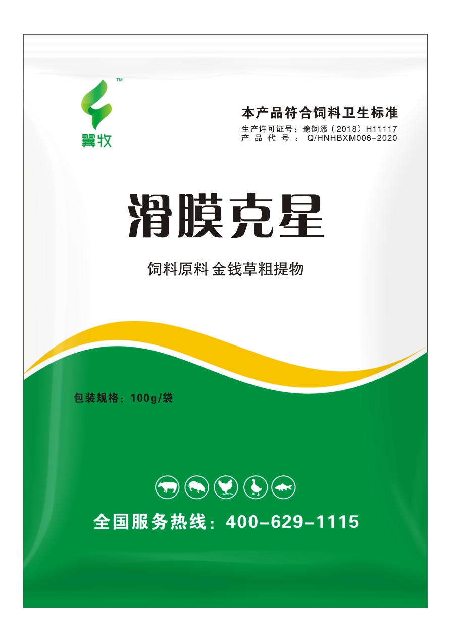 滑膜克星(图1)