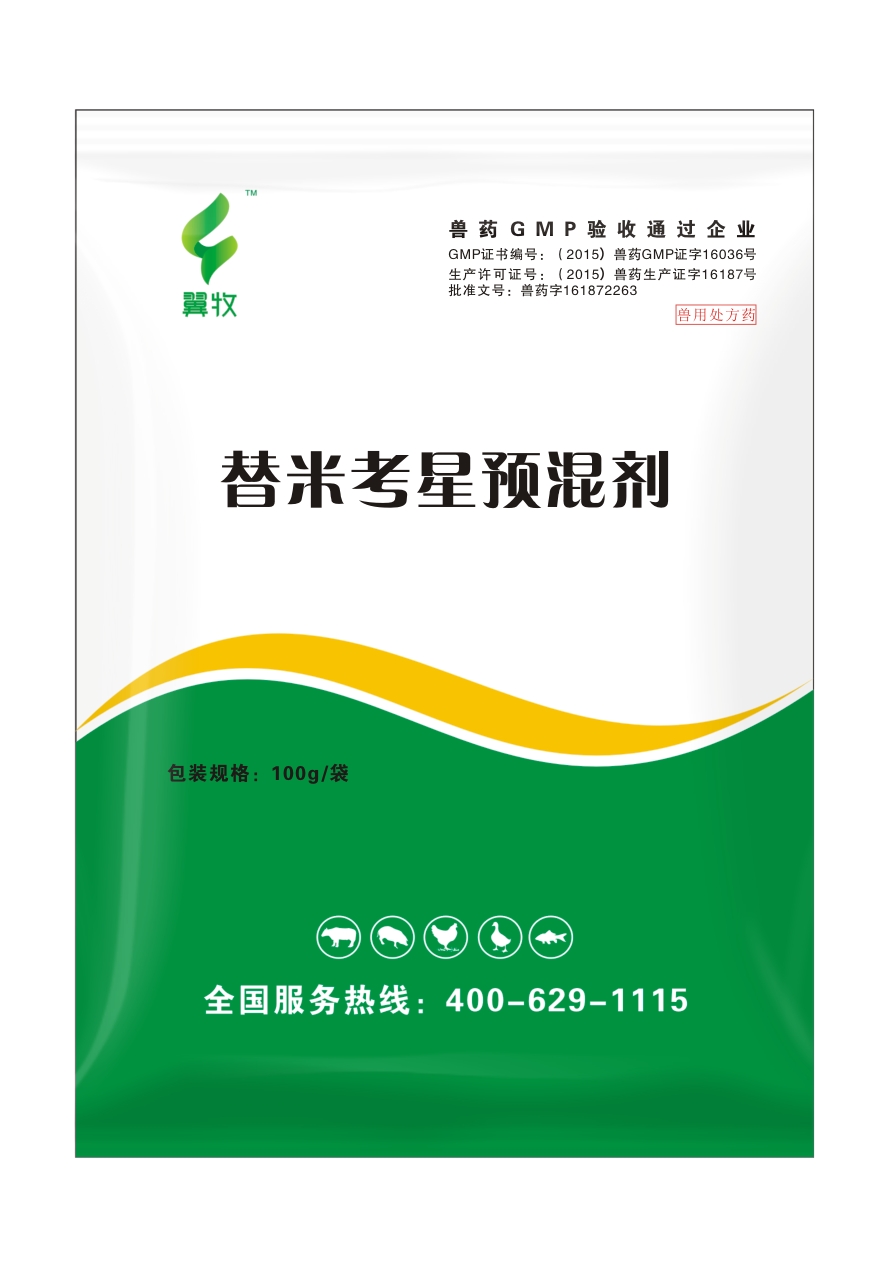 替米考星预混剂