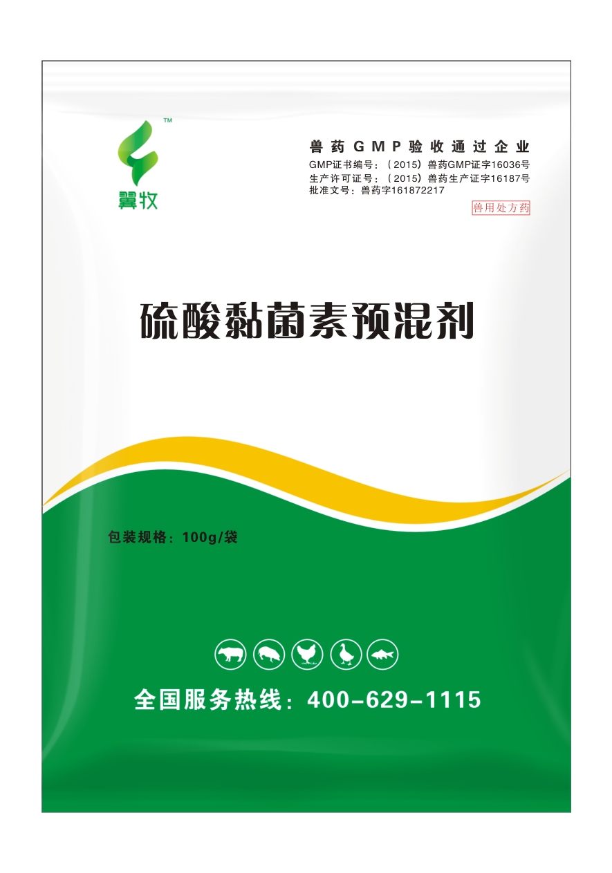 硫酸黏菌素预混剂