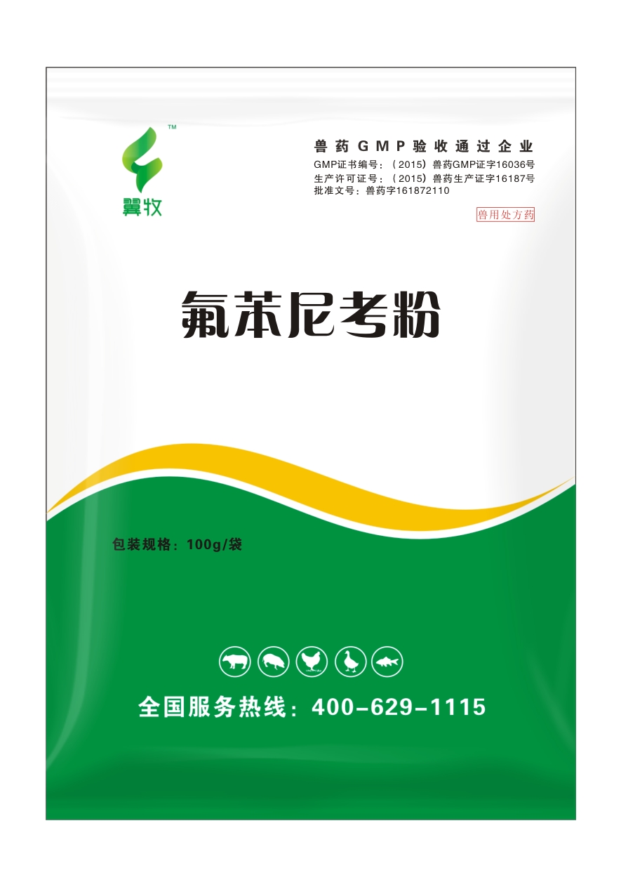 氟苯尼考粉