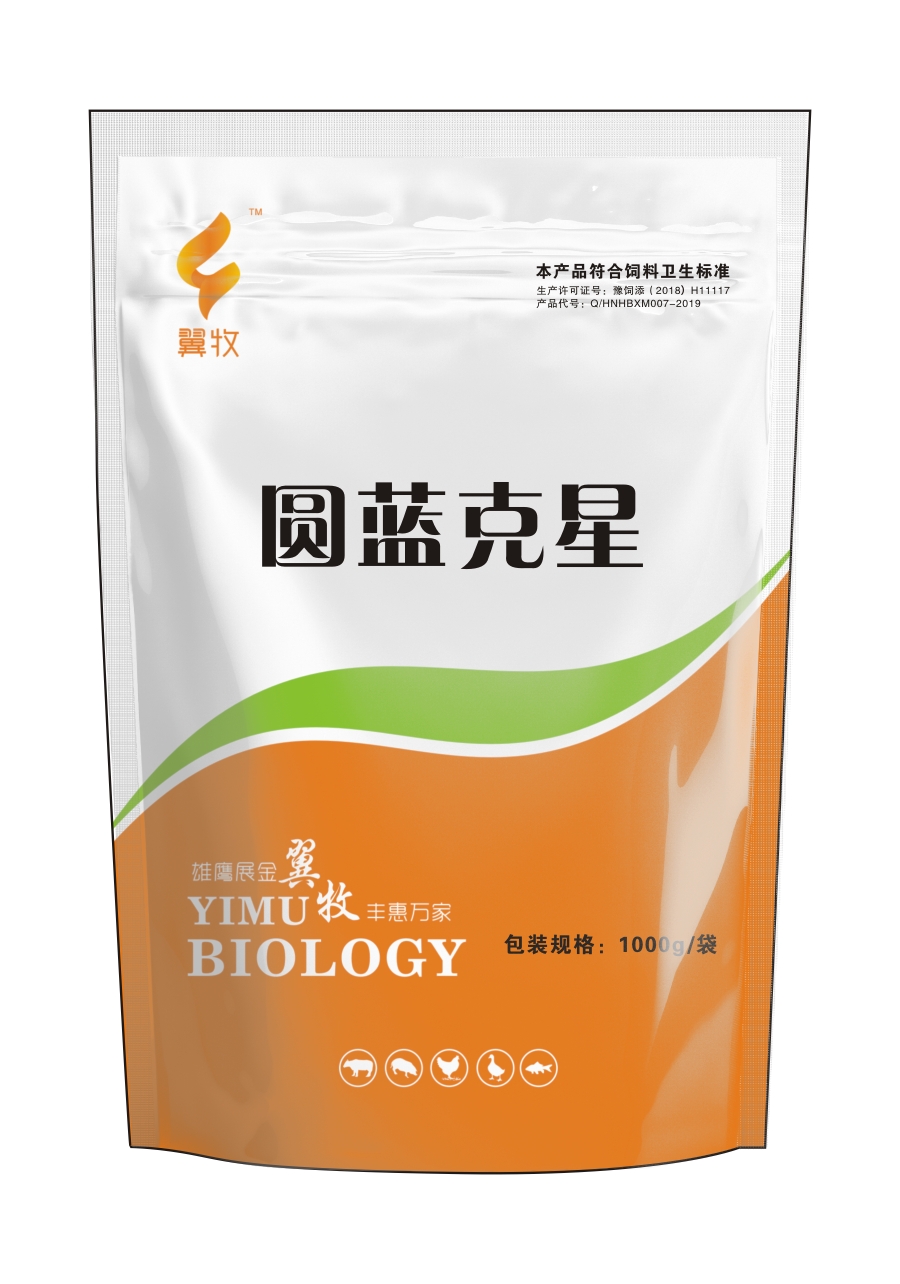 圆蓝克星(图1)