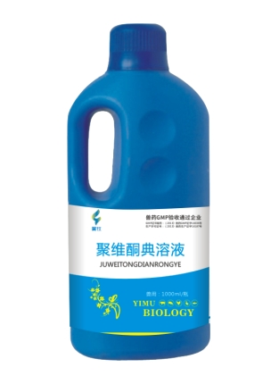 聚维酮碘溶液