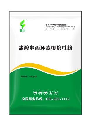 盐酸多西环素可溶性粉