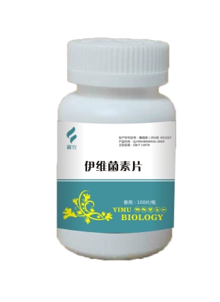 伊维菌素片