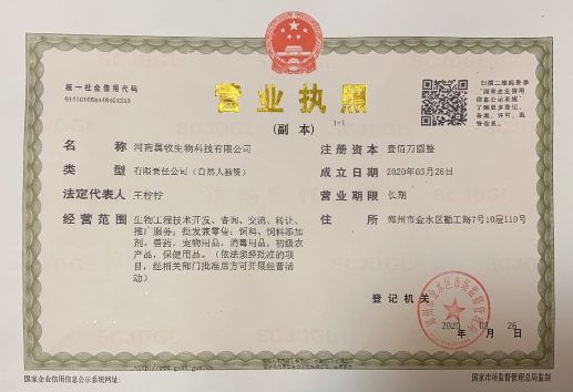 经营许可证