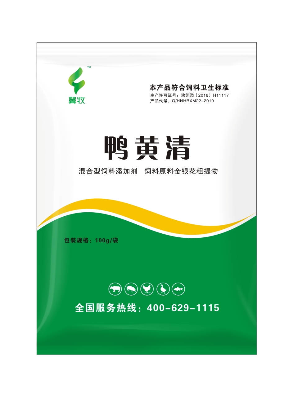 鸭黄清